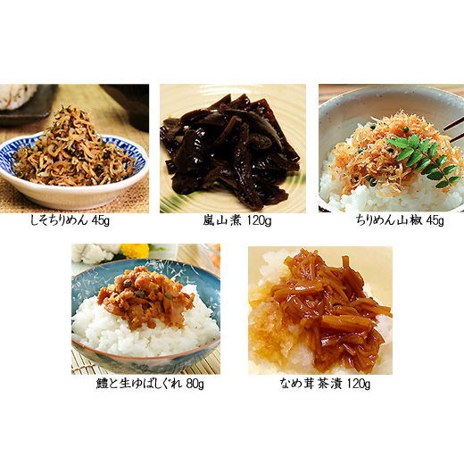 味の顔見世 / ギフトセット 浪漫-H3