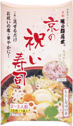味の顔見世 / 京の祝い寿司の素 2合用 味の顔見世 / 京の祝い寿司の素 2合用